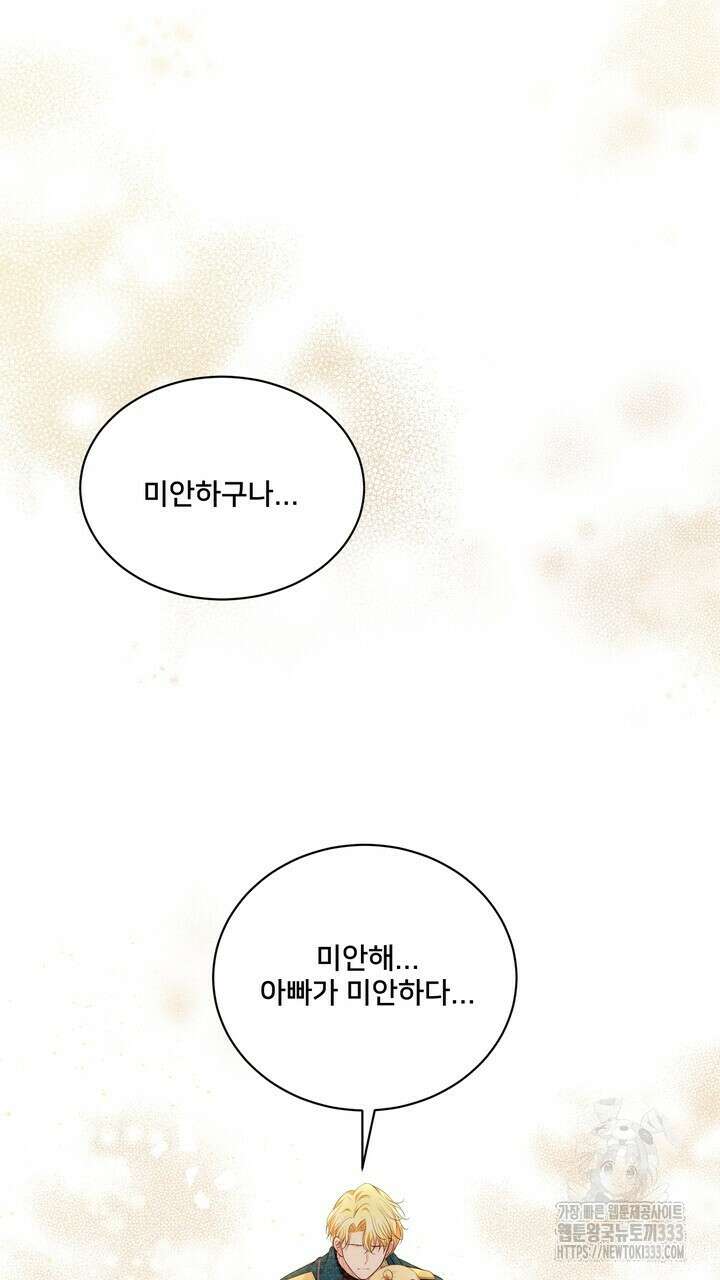 S급 아기 황녀님이 너무 강해 22화 29