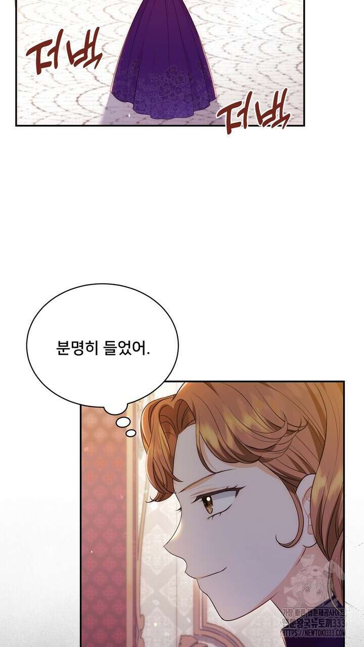 S급 아기 황녀님이 너무 강해 22화 35