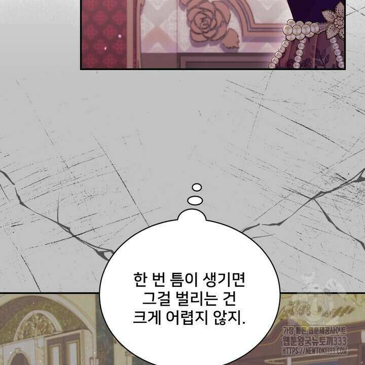S급 아기 황녀님이 너무 강해 22화 36