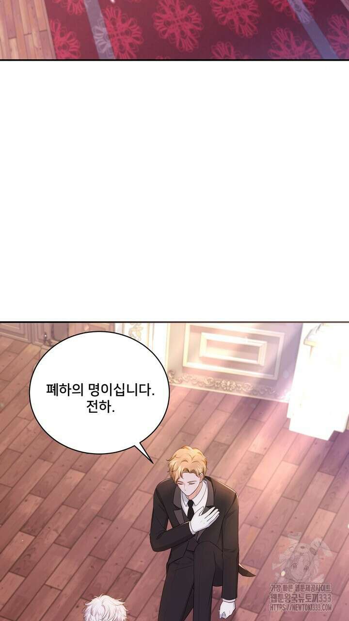 S급 아기 황녀님이 너무 강해 22화 41