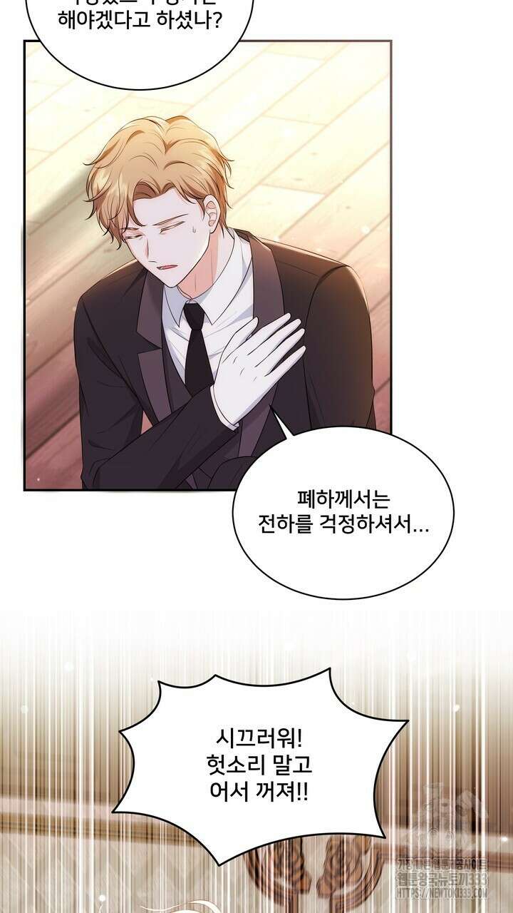 S급 아기 황녀님이 너무 강해 22화 43