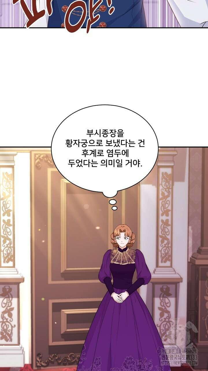 S급 아기 황녀님이 너무 강해 22화 45