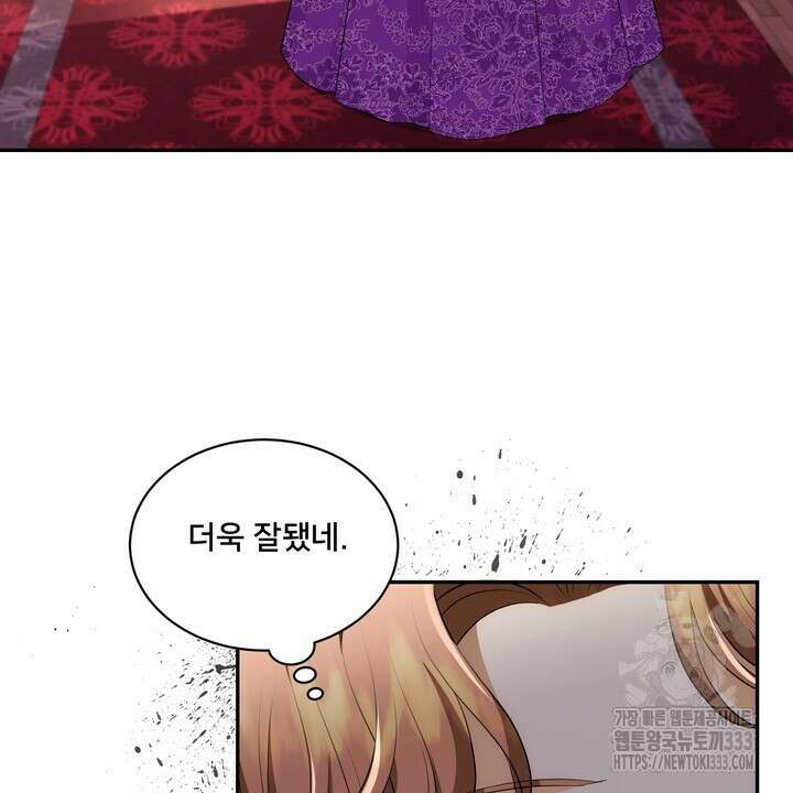 S급 아기 황녀님이 너무 강해 22화 46