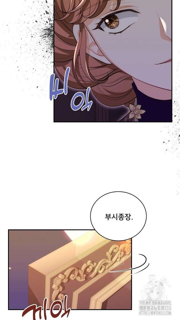 S급 아기 황녀님이 너무 강해 22화 47