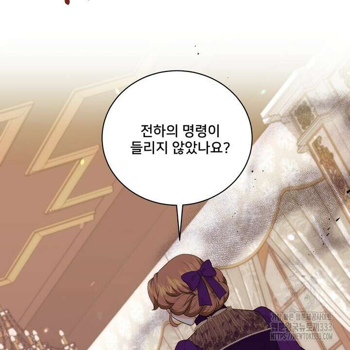 S급 아기 황녀님이 너무 강해 22화 48