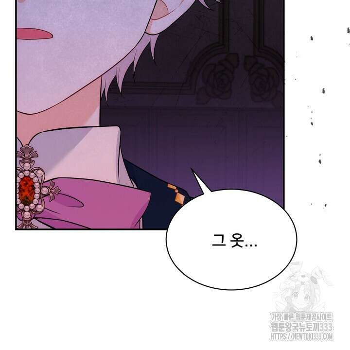 S급 아기 황녀님이 너무 강해 22화 52