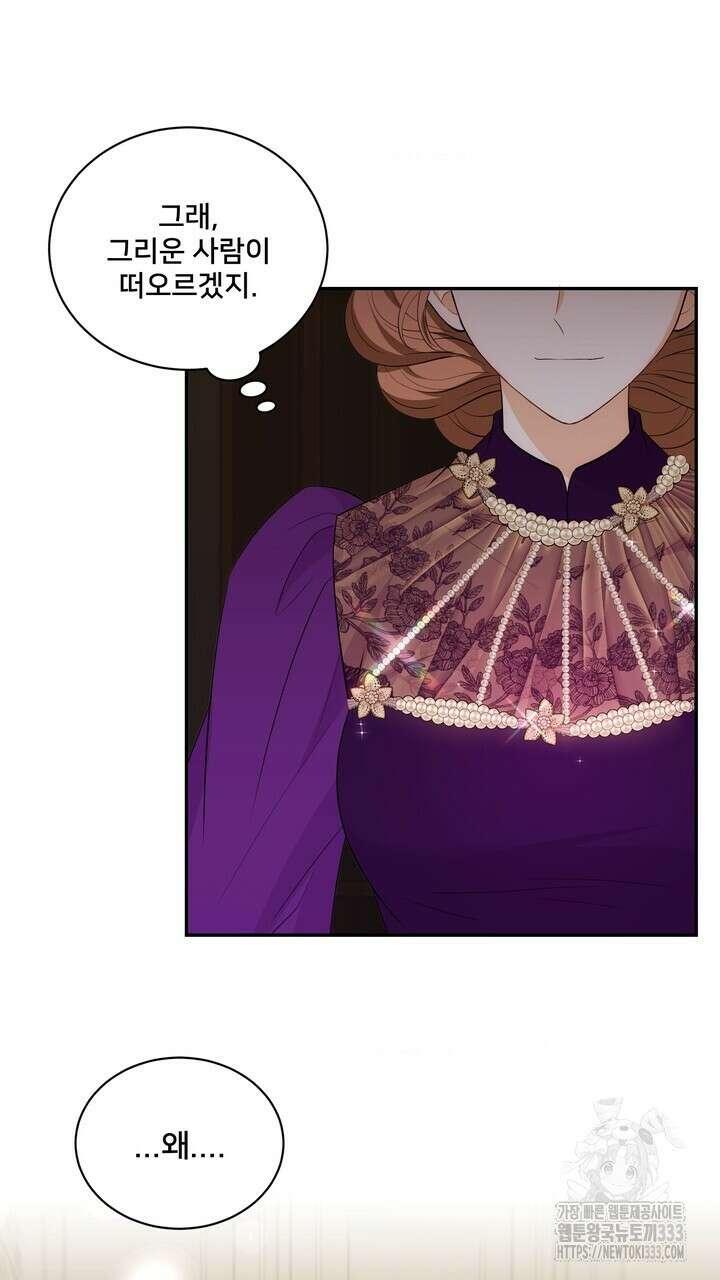 S급 아기 황녀님이 너무 강해 22화 53