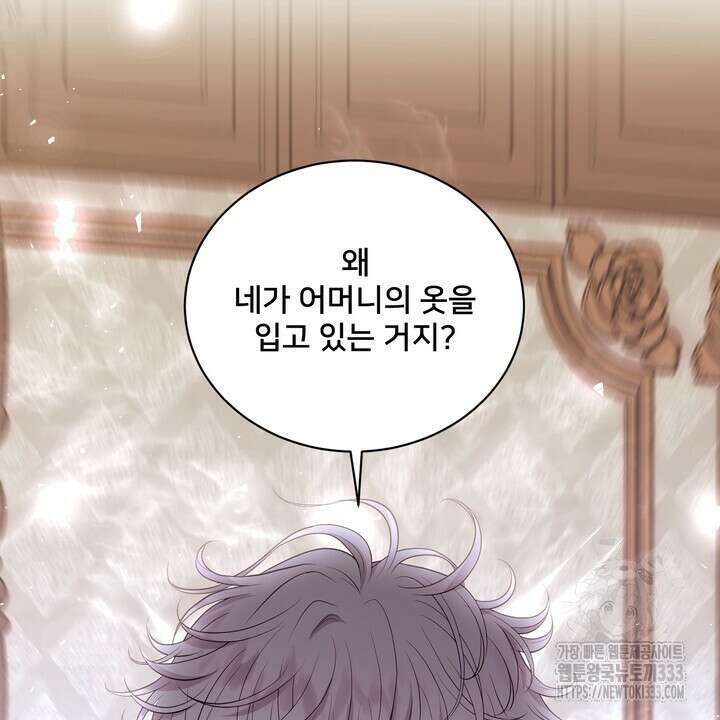 S급 아기 황녀님이 너무 강해 22화 54