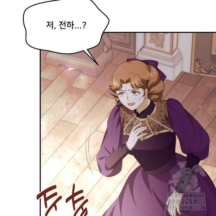 S급 아기 황녀님이 너무 강해 22화 56
