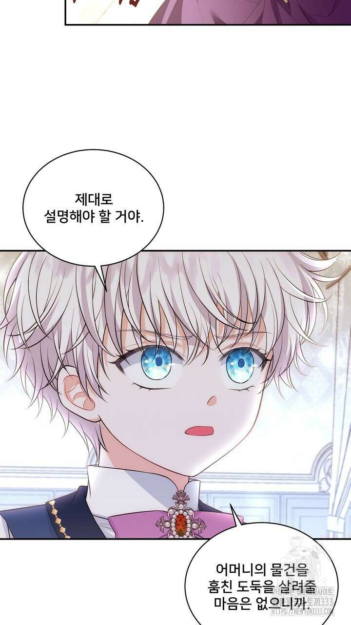 S급 아기 황녀님이 너무 강해 22화 57