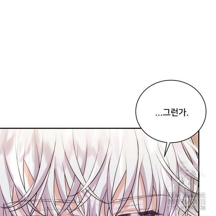S급 아기 황녀님이 너무 강해 22화 62