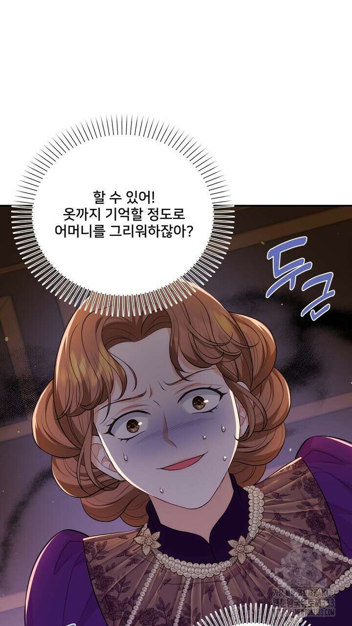 S급 아기 황녀님이 너무 강해 22화 65