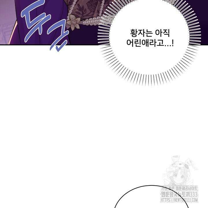S급 아기 황녀님이 너무 강해 22화 66
