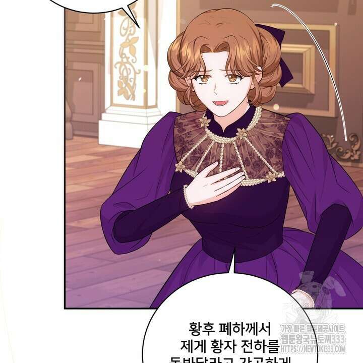 S급 아기 황녀님이 너무 강해 22화 68