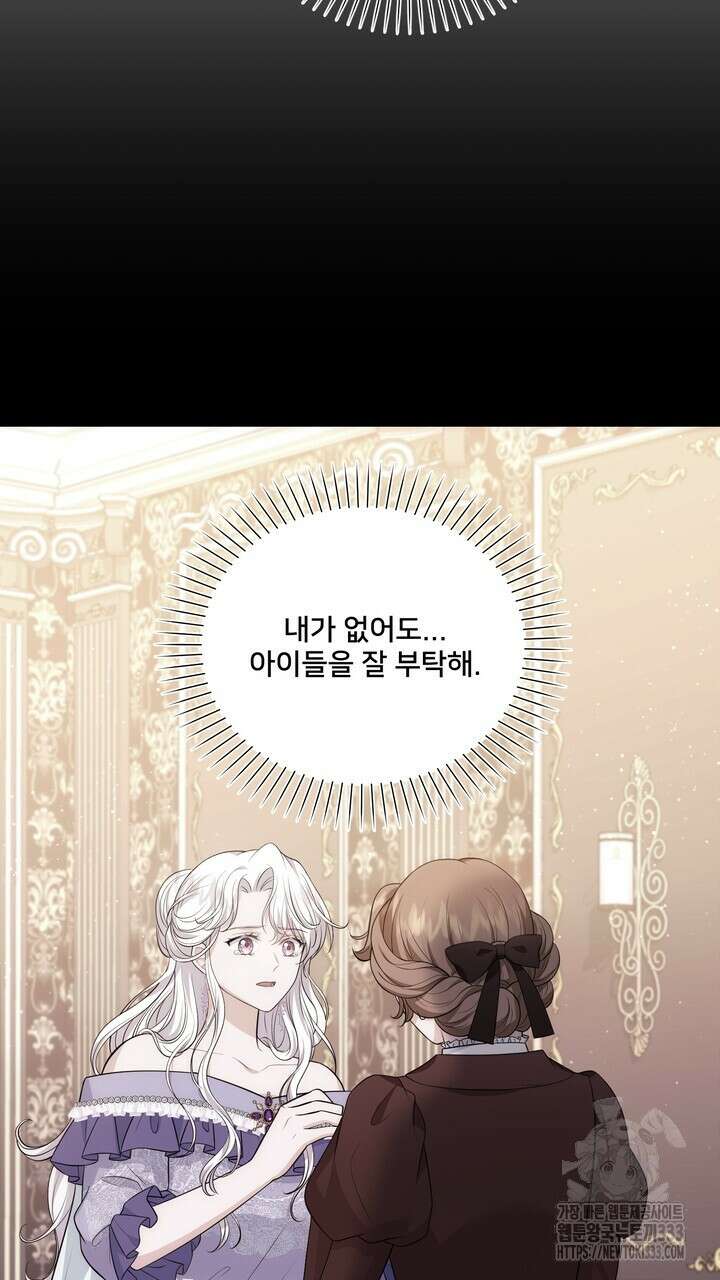 S급 아기 황녀님이 너무 강해 22화 73
