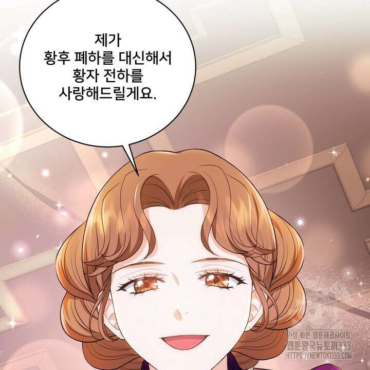 S급 아기 황녀님이 너무 강해 22화 76