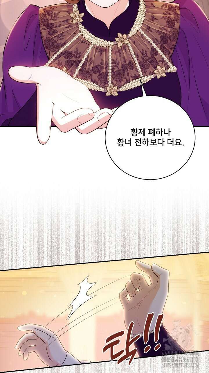 S급 아기 황녀님이 너무 강해 22화 77
