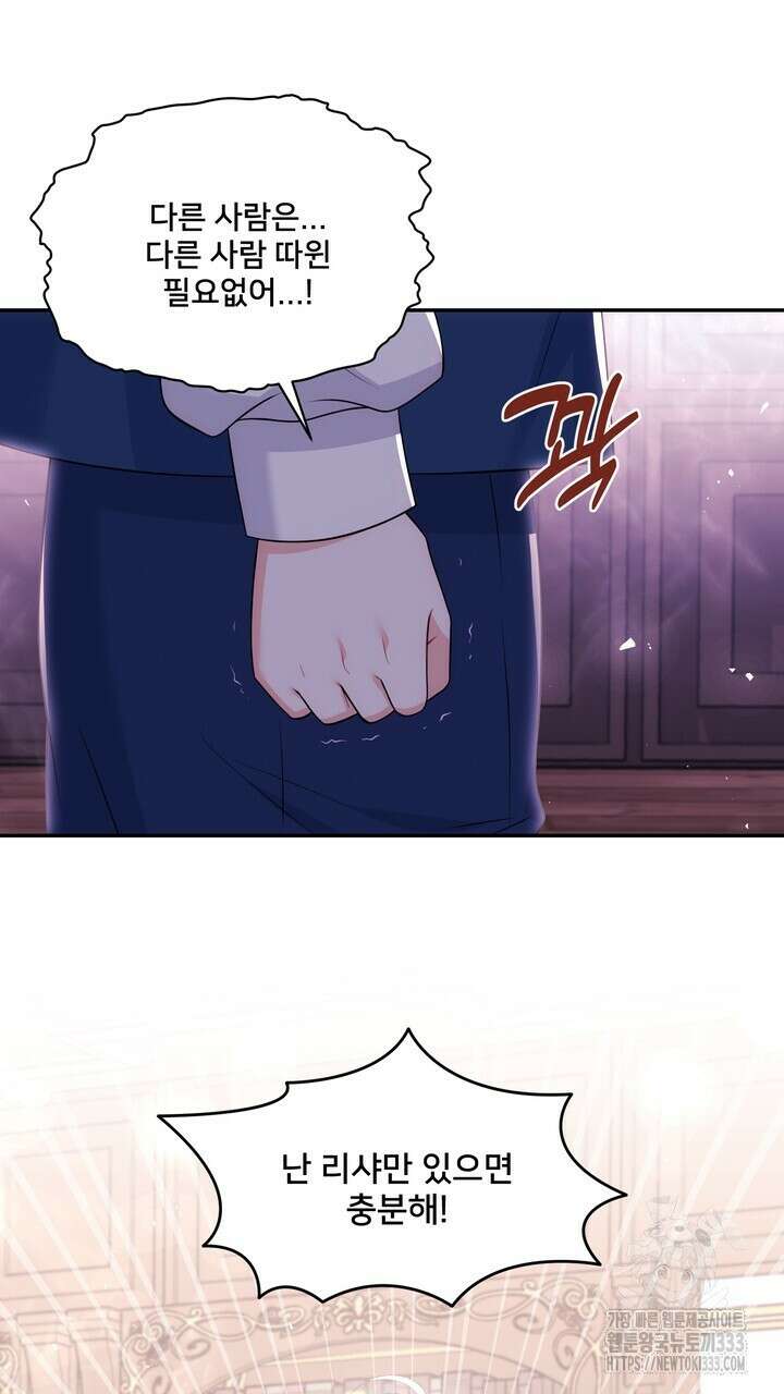 S급 아기 황녀님이 너무 강해 22화 85