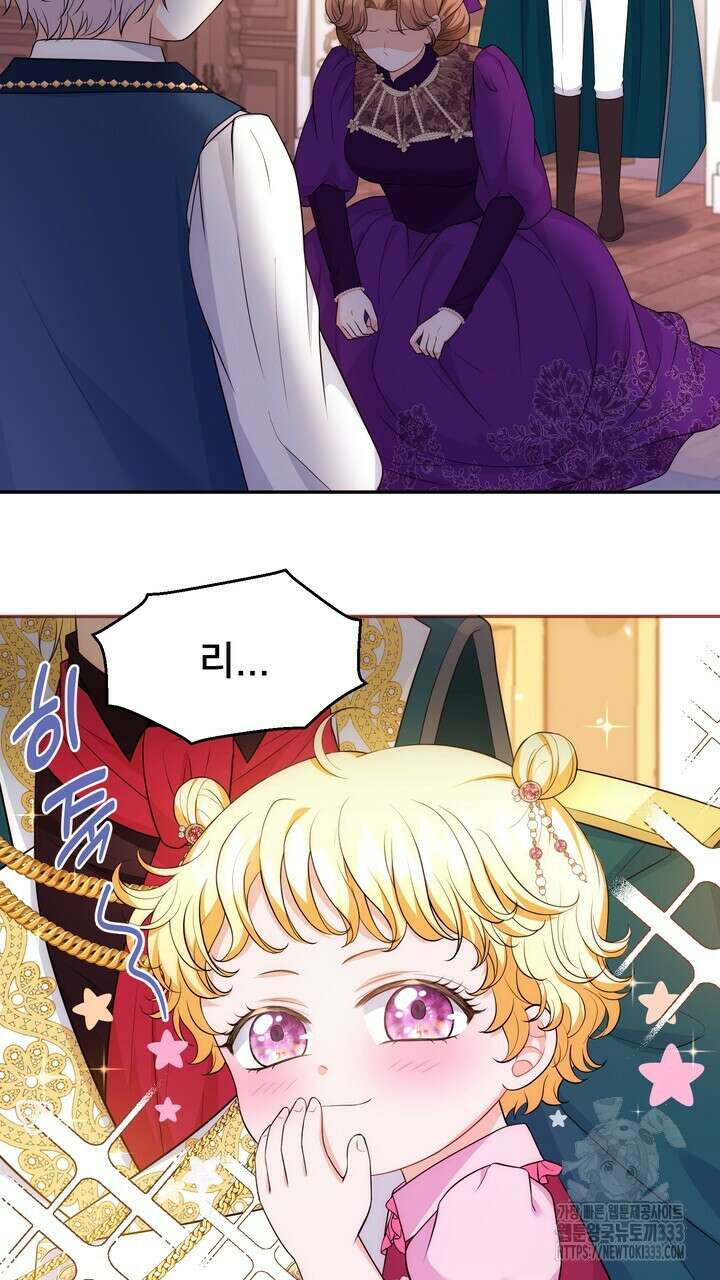 S급 아기 황녀님이 너무 강해 22화 89
