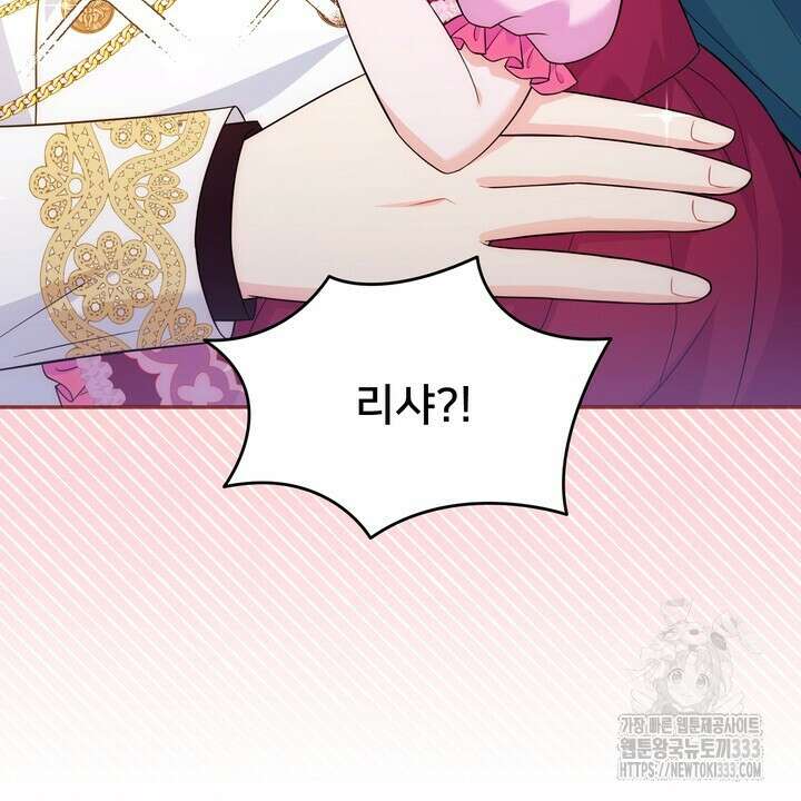 S급 아기 황녀님이 너무 강해 22화 90