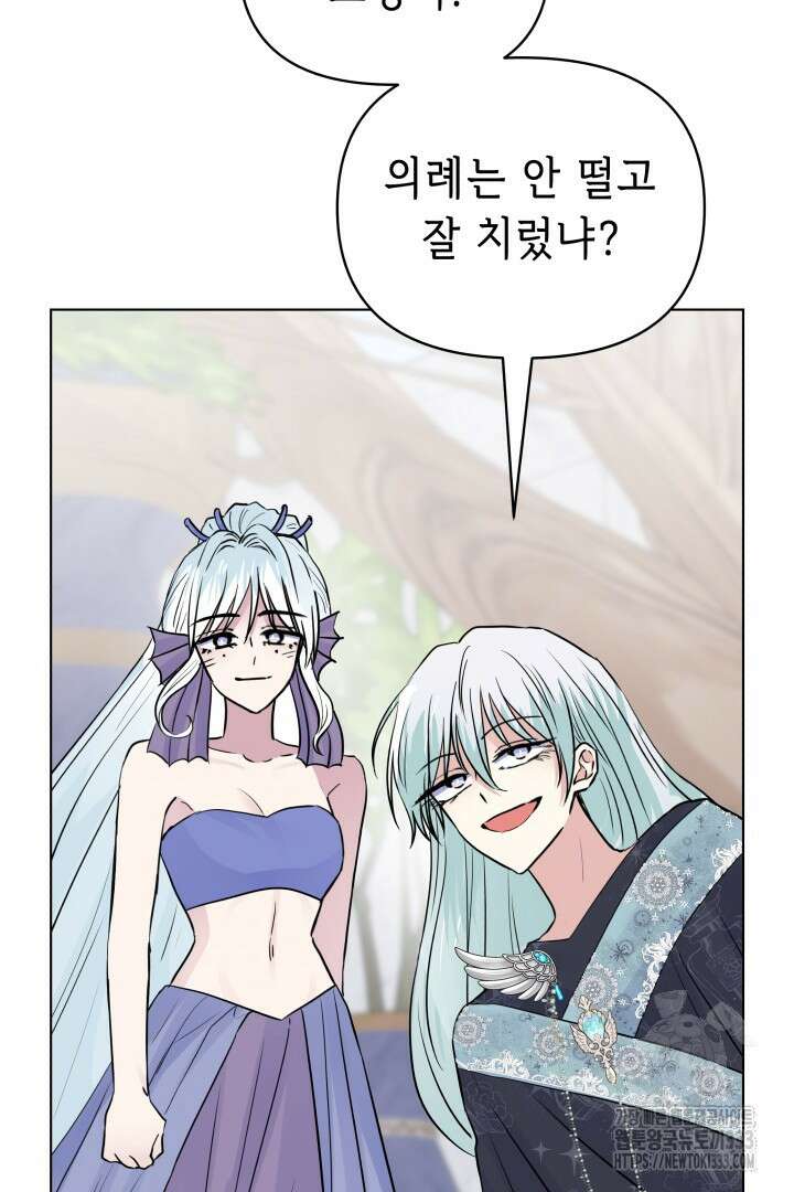 당신이 원하는 게 제 심장인가요 80화(완결) 18
