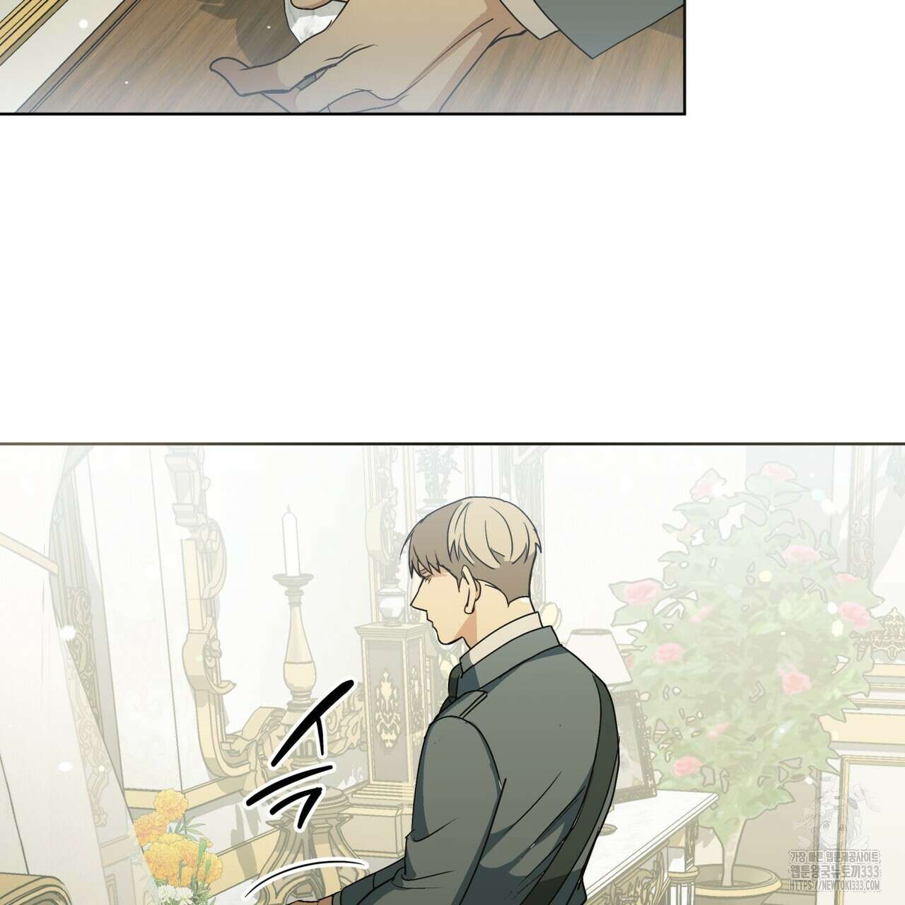성스러운 단순성을 은폐함 20화 2