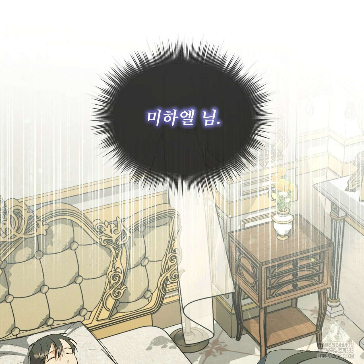 성스러운 단순성을 은폐함 20화 8