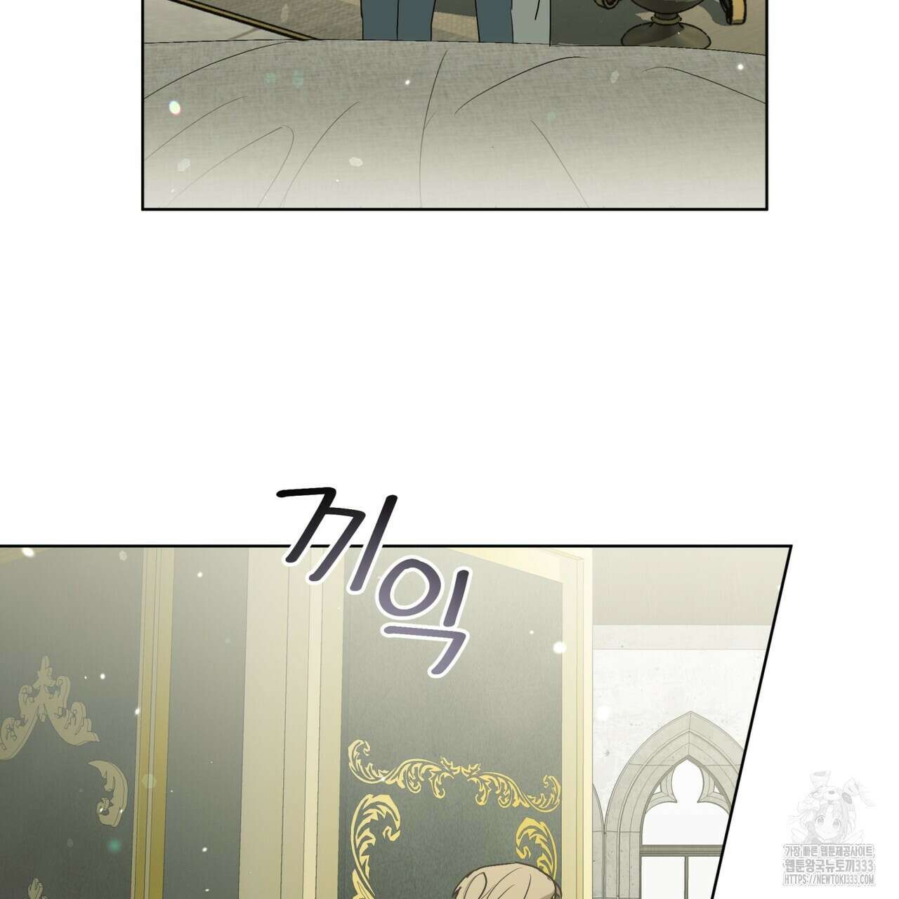 성스러운 단순성을 은폐함 20화 12