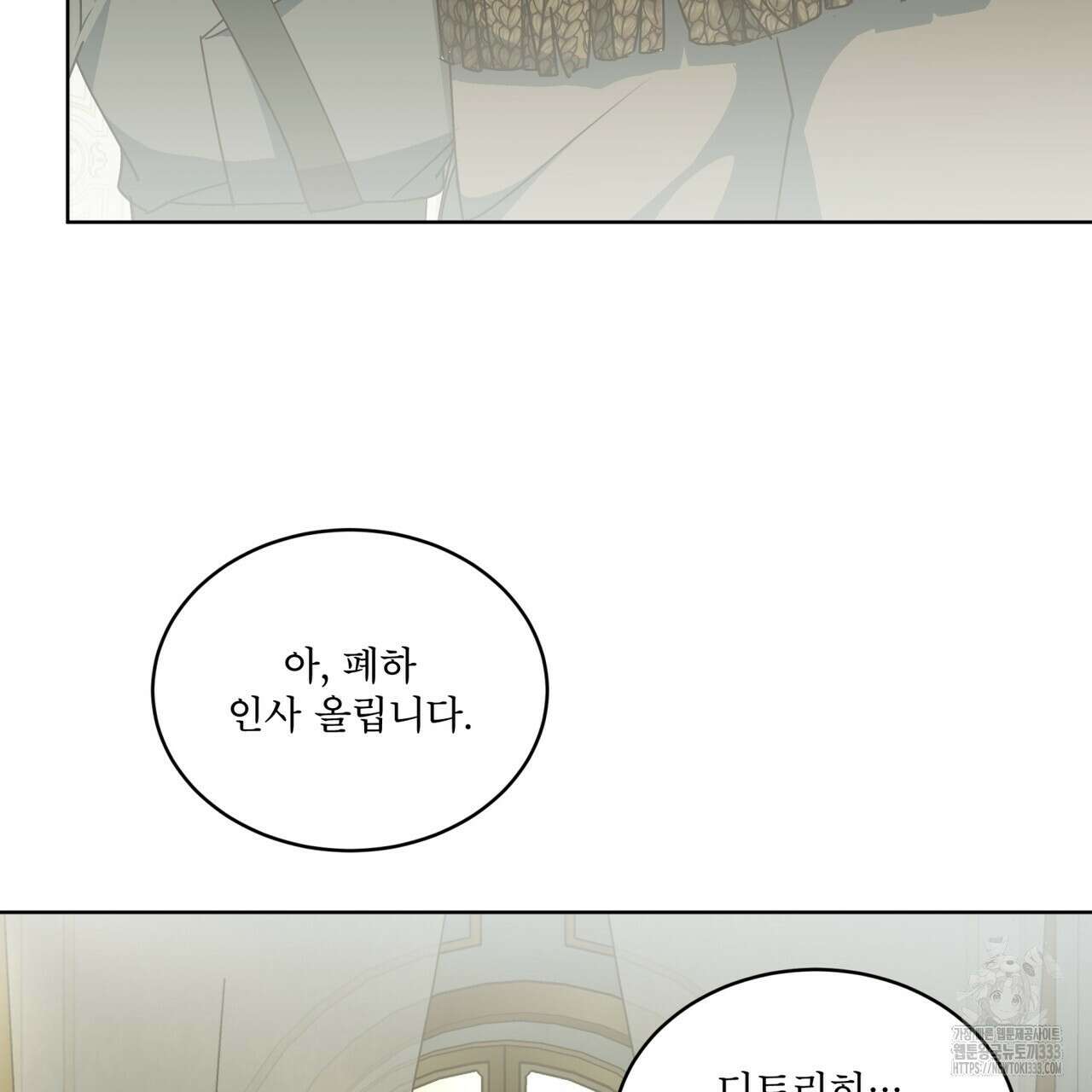성스러운 단순성을 은폐함 20화 15