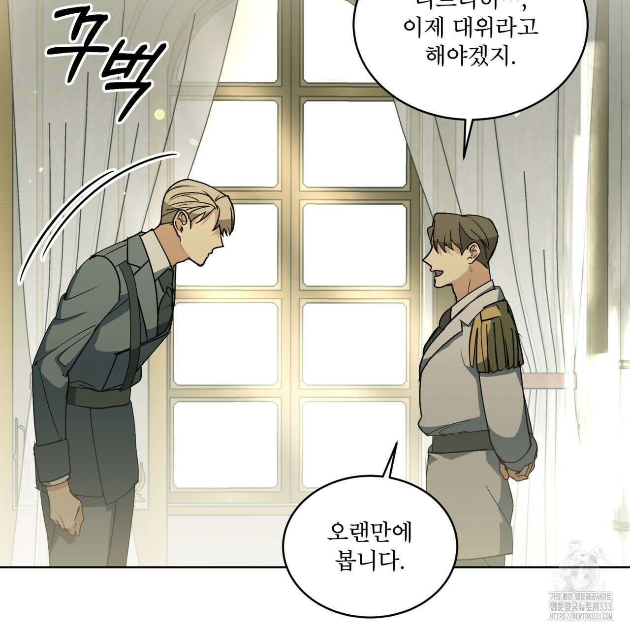 성스러운 단순성을 은폐함 20화 16