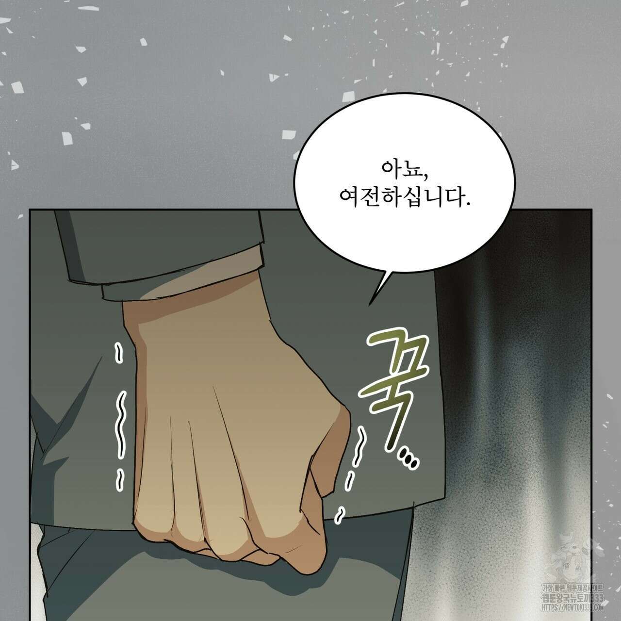 성스러운 단순성을 은폐함 20화 22
