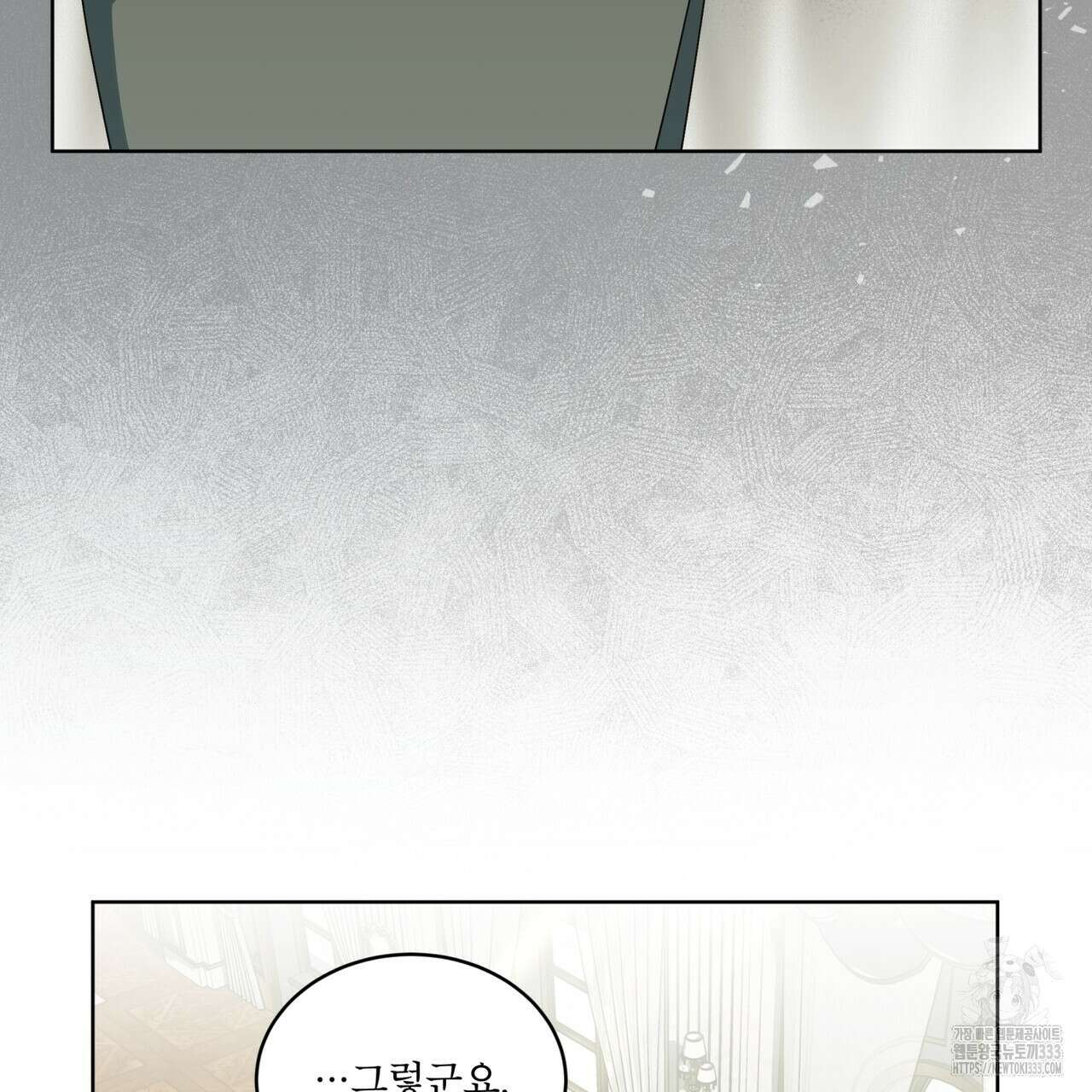 성스러운 단순성을 은폐함 20화 23