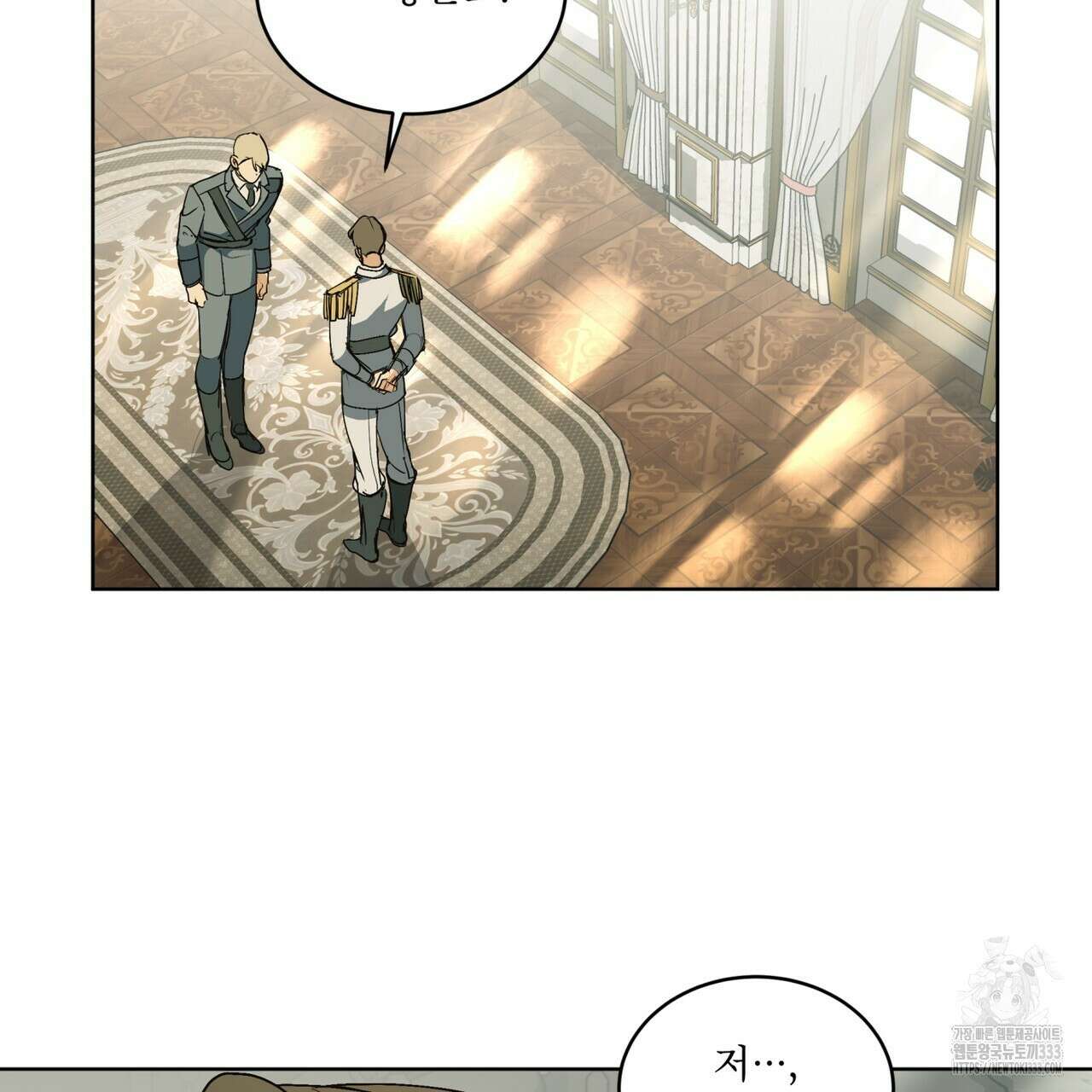 성스러운 단순성을 은폐함 20화 24