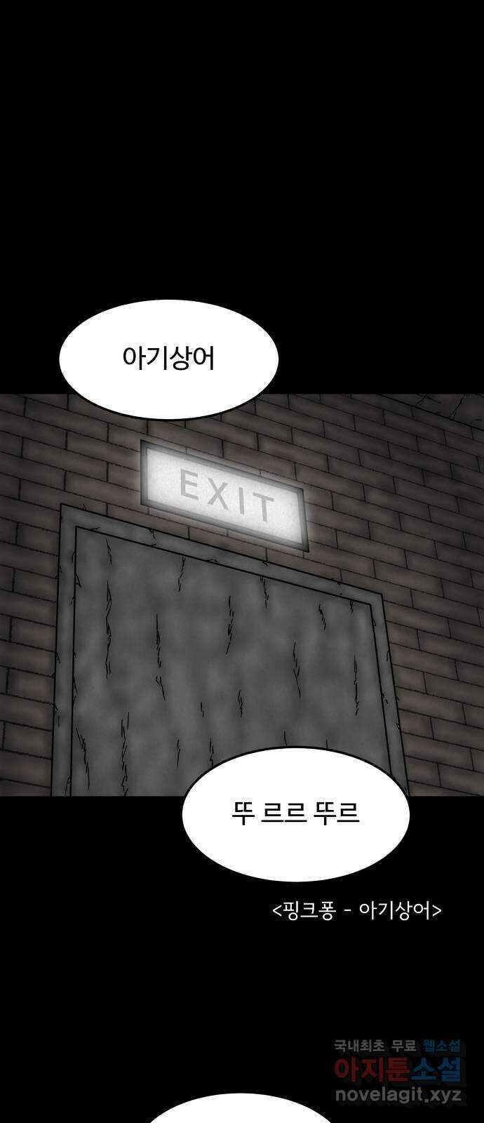 룸9 48화 1