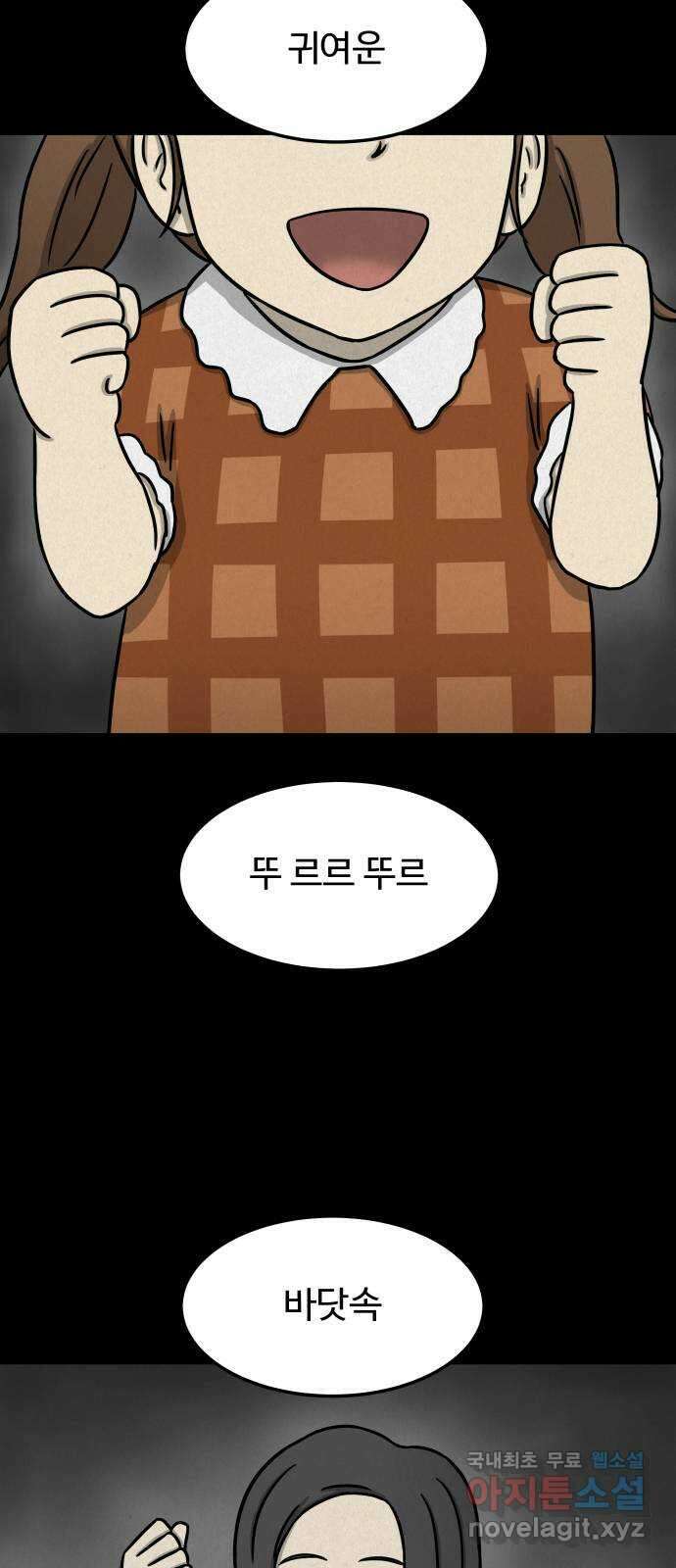 룸9 48화 2