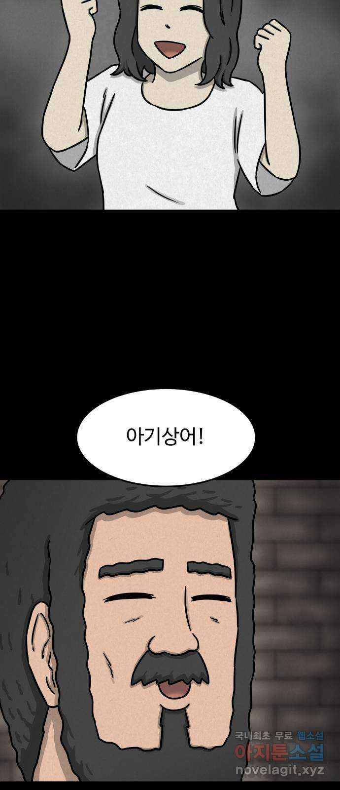 룸9 48화 3