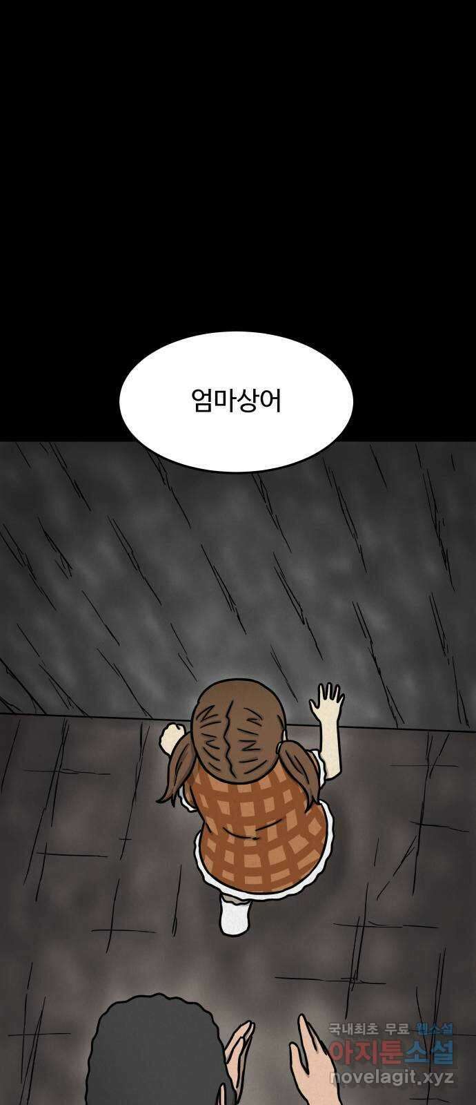 룸9 48화 4