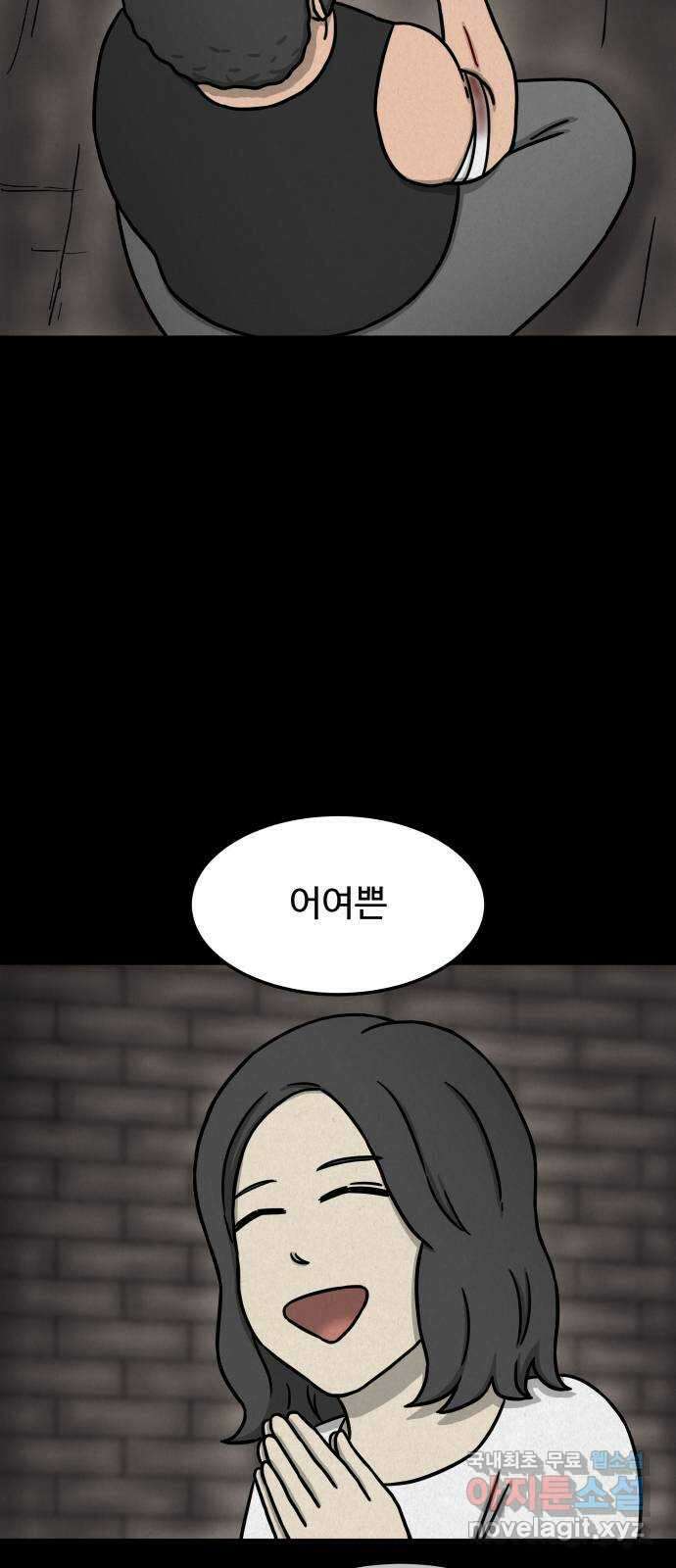 룸9 48화 5