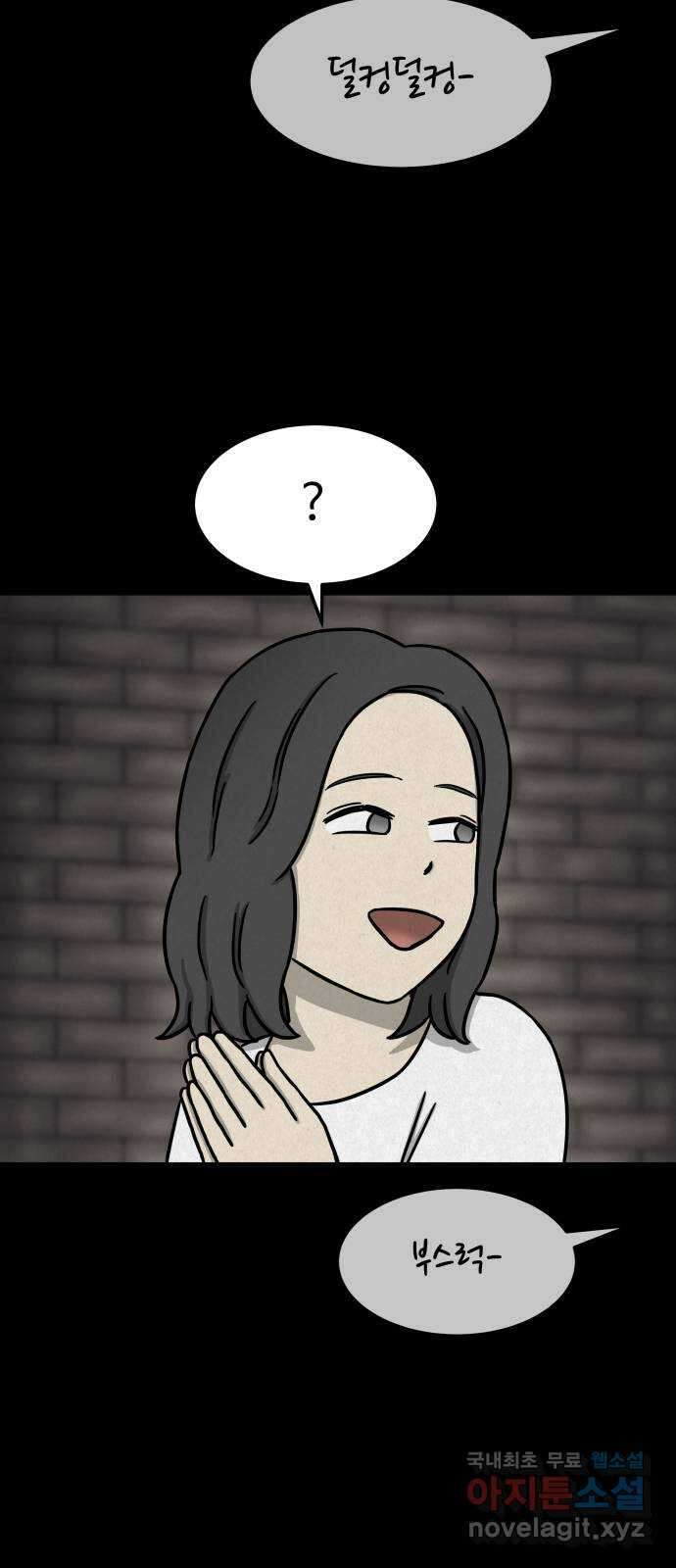 룸9 48화 6