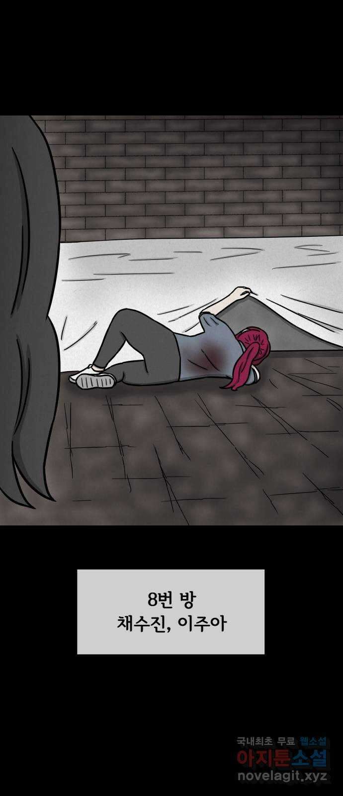 룸9 48화 7