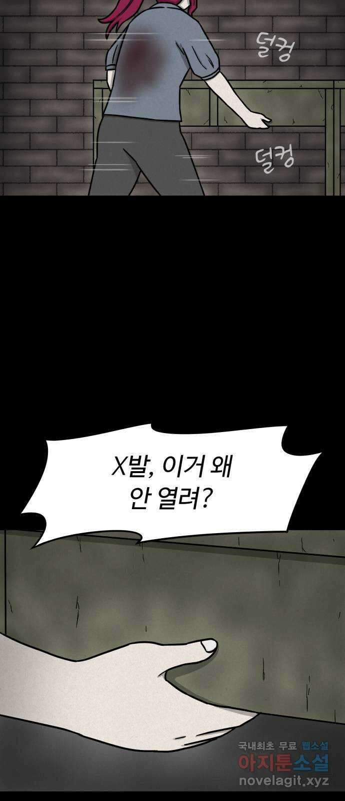 룸9 48화 11