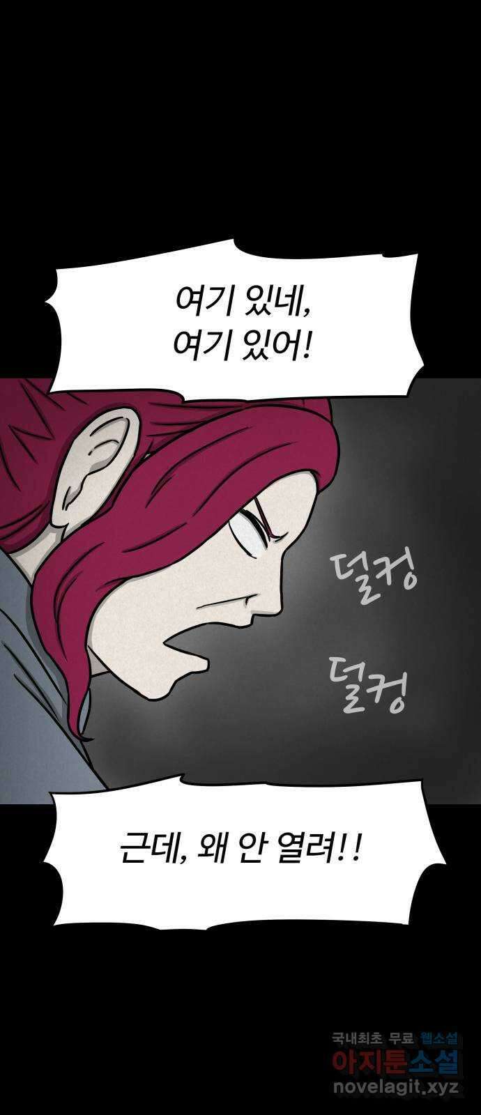 룸9 48화 12