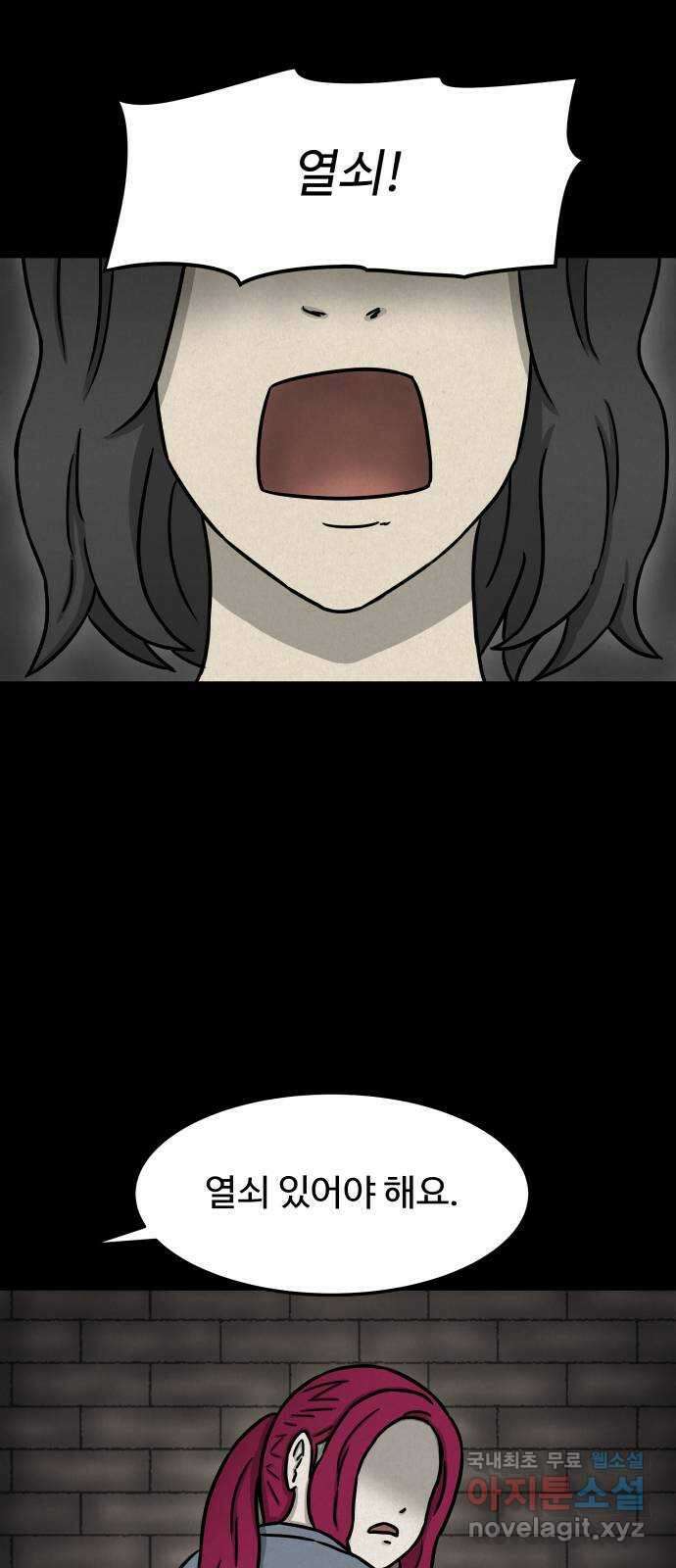 룸9 48화 13