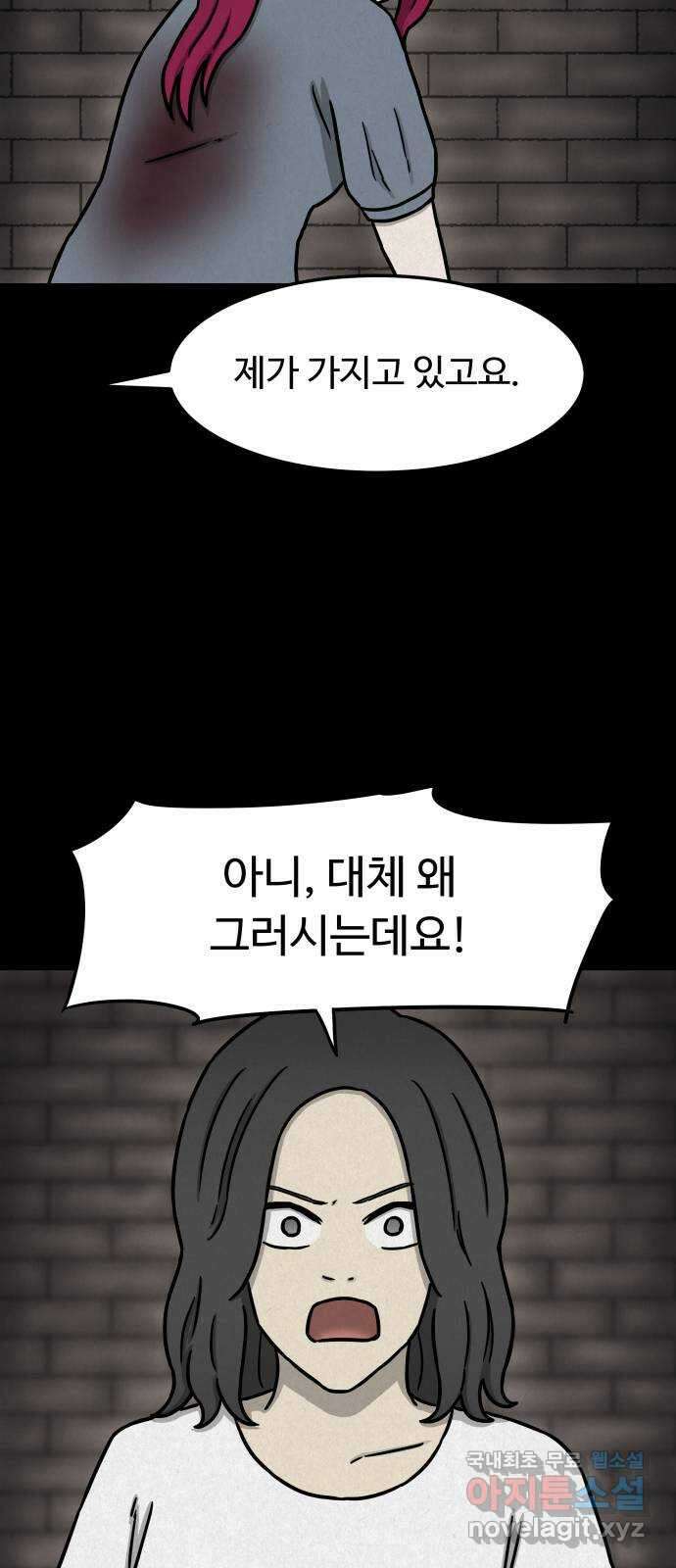 룸9 48화 14