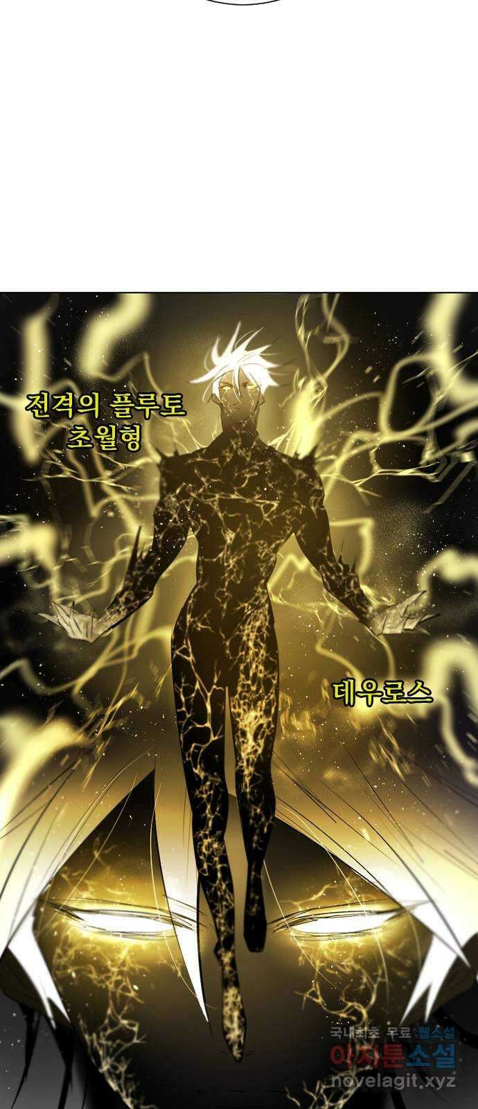 백년게임 2부 - 백년대전 120화 3