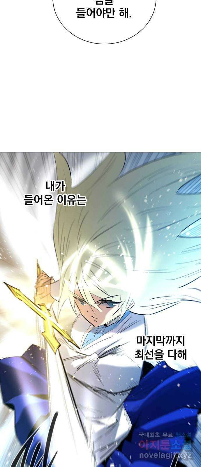 백년게임 2부 - 백년대전 120화 7