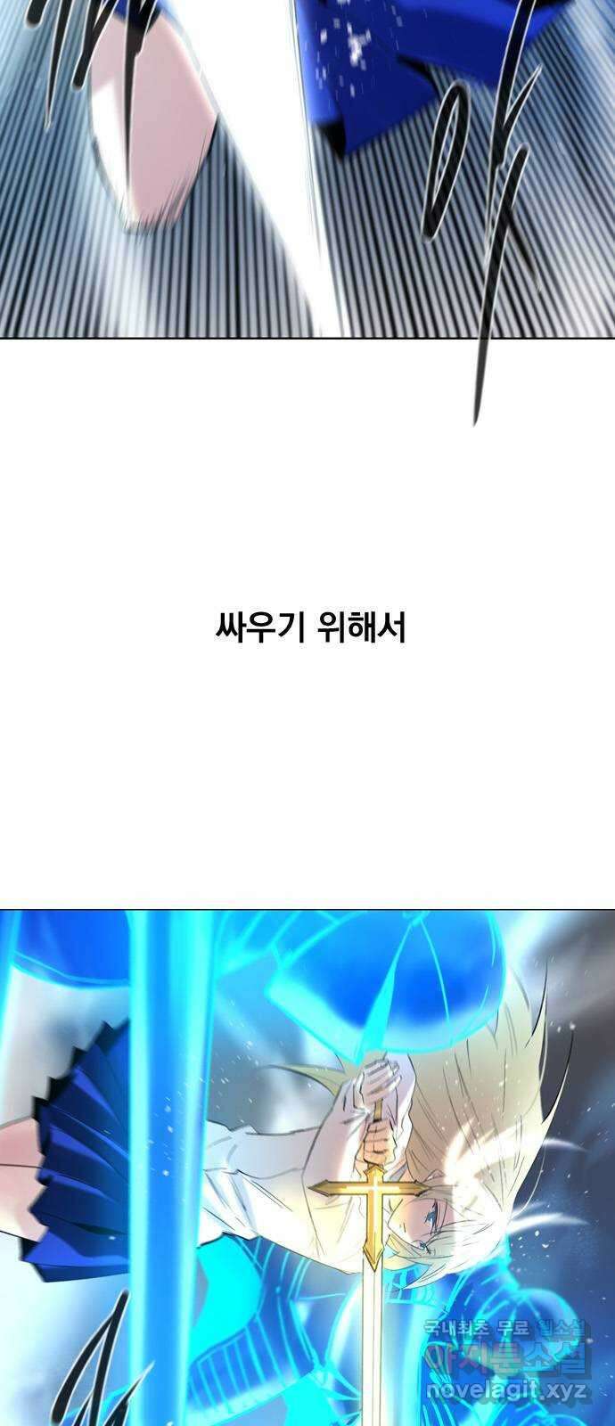 백년게임 2부 - 백년대전 120화 8