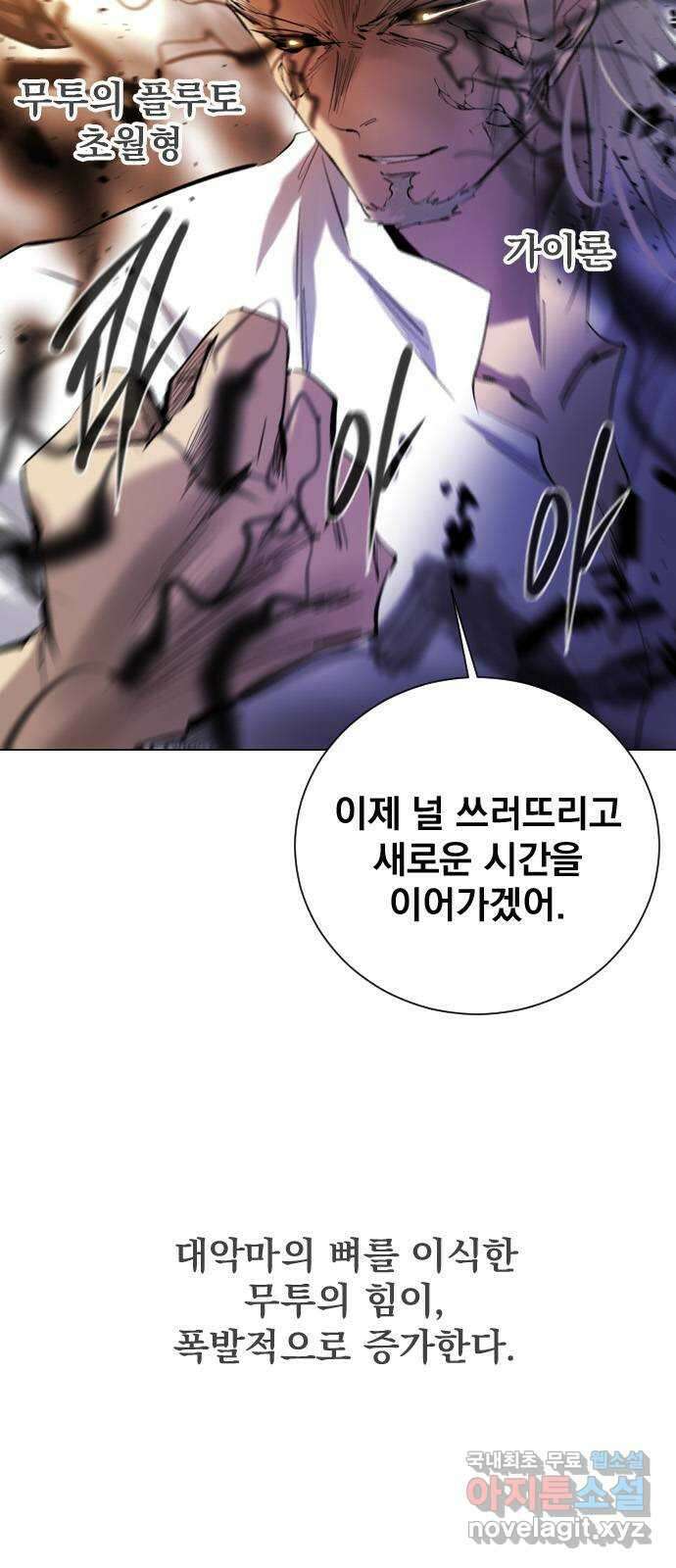 백년게임 2부 - 백년대전 120화 12