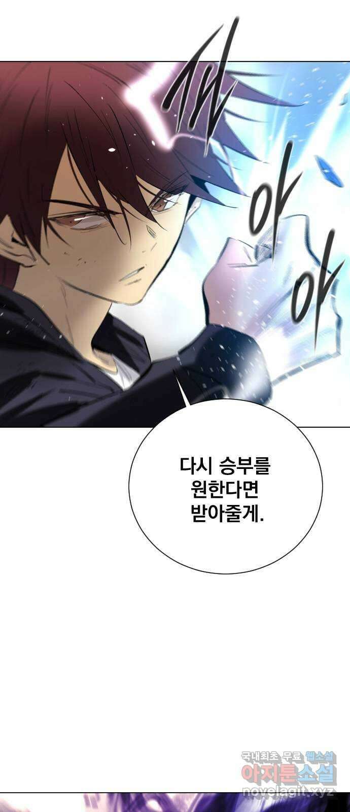 백년게임 2부 - 백년대전 120화 13