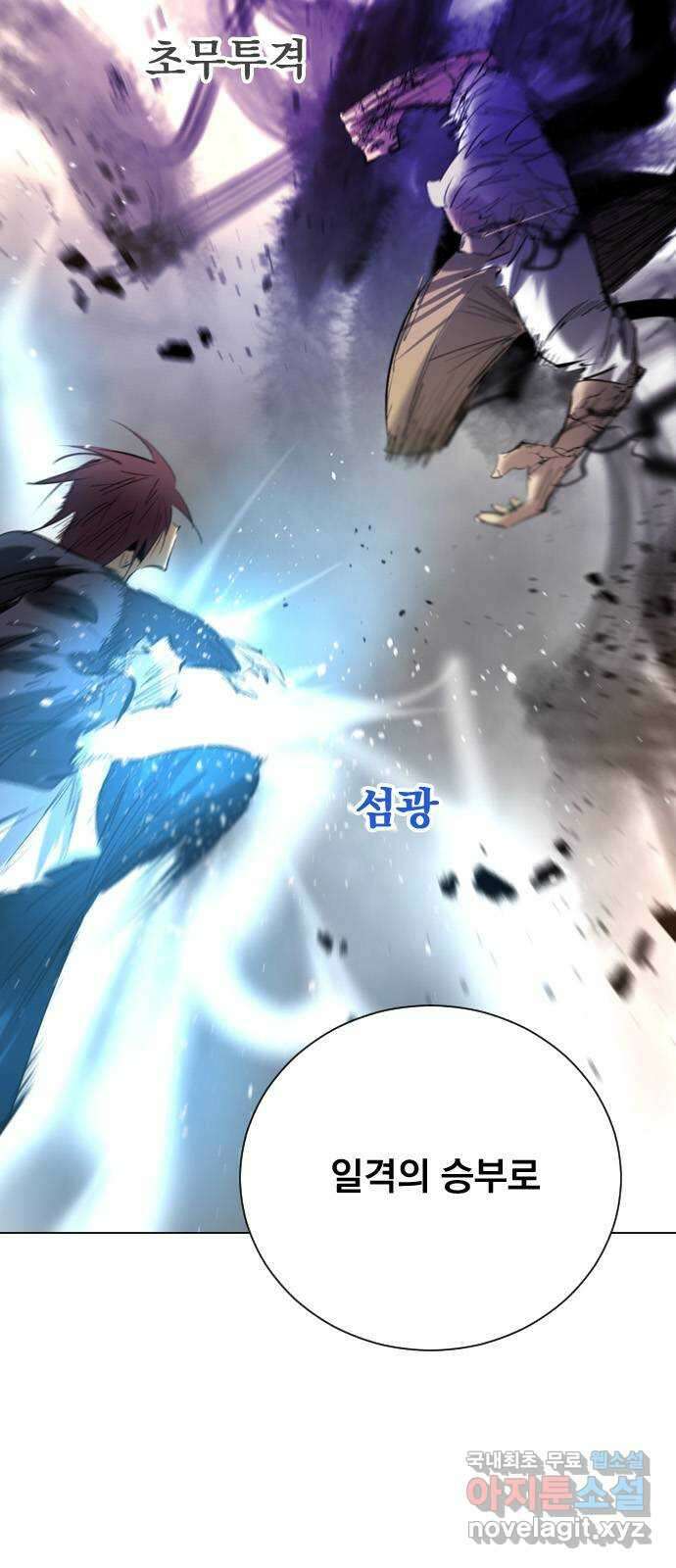 백년게임 2부 - 백년대전 120화 14